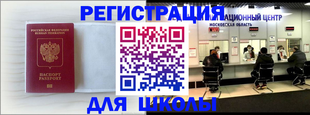 прописка регистрация в Новошахтинске