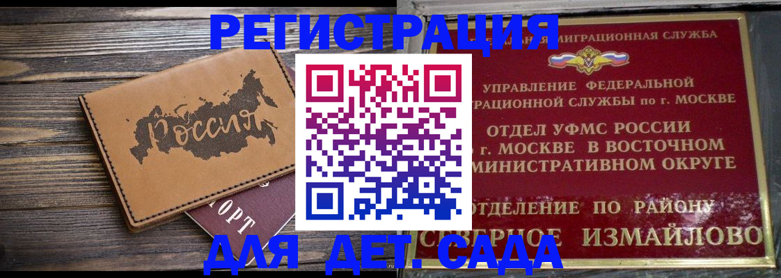 временная регистрация надежно в Новошахтинске